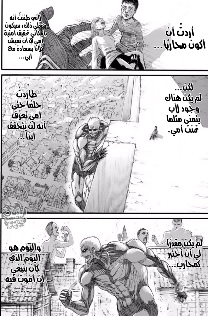 Read Shingeki no Kyojin AR Manga Online