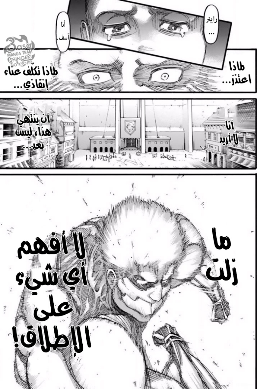 Read Shingeki no Kyojin AR Manga Online