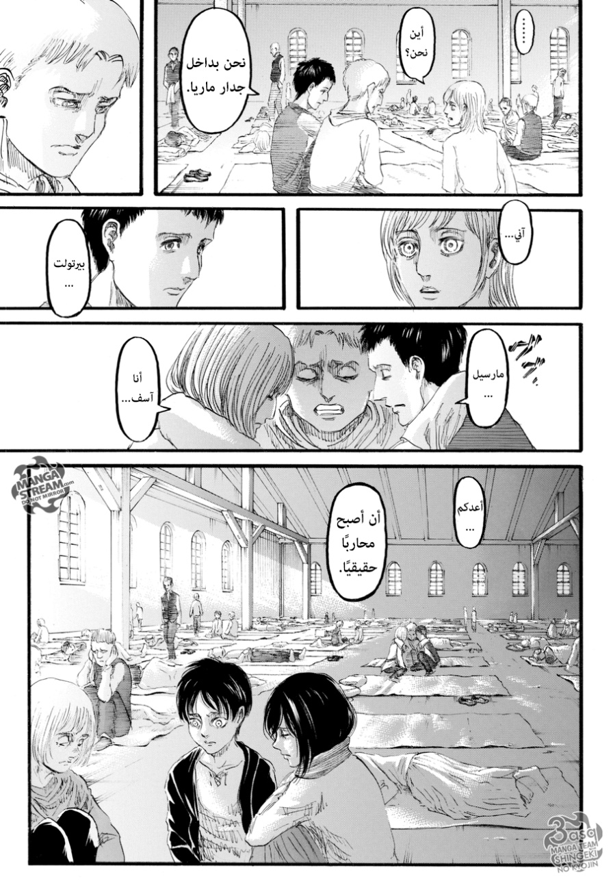 Read Shingeki no Kyojin AR Manga Online