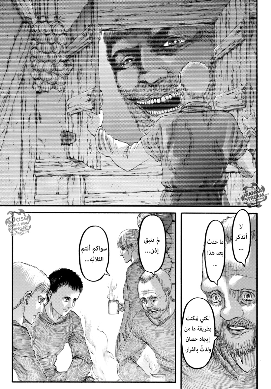 Read Shingeki no Kyojin AR Manga Online