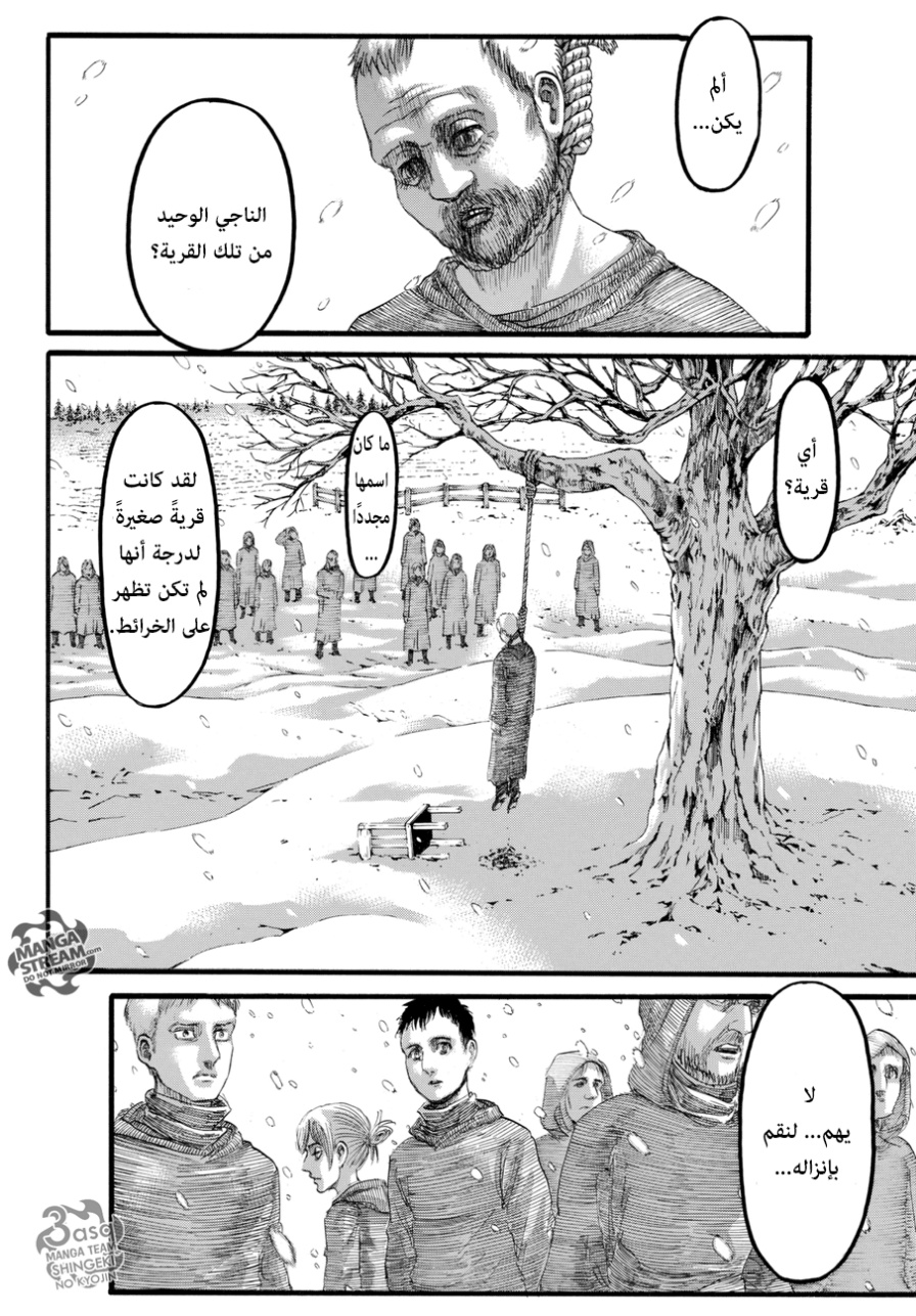 Read Shingeki no Kyojin AR Manga Online