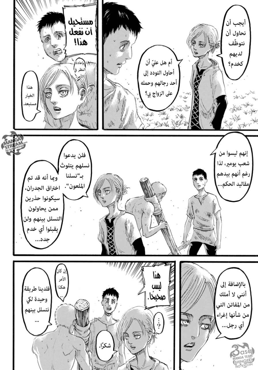 Read Shingeki no Kyojin AR Manga Online