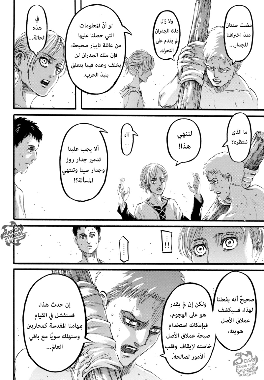 Read Shingeki no Kyojin AR Manga Online