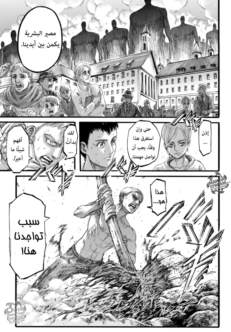 Read Shingeki no Kyojin AR Manga Online