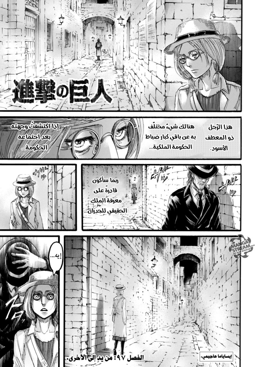 Read Shingeki no Kyojin AR Manga Online