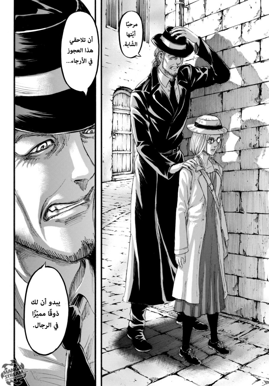 Read Shingeki no Kyojin AR Manga Online