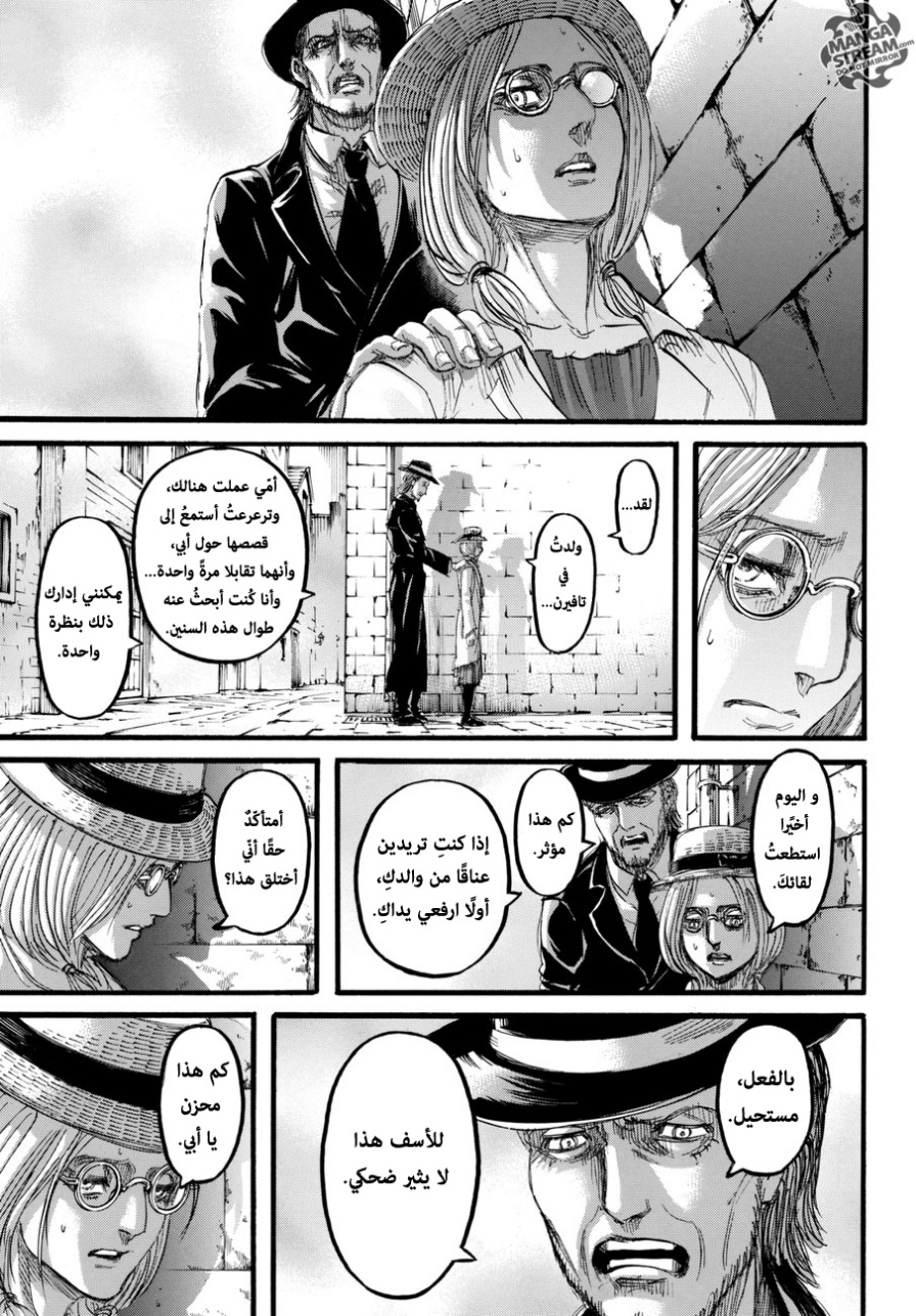 Read Shingeki no Kyojin AR Manga Online