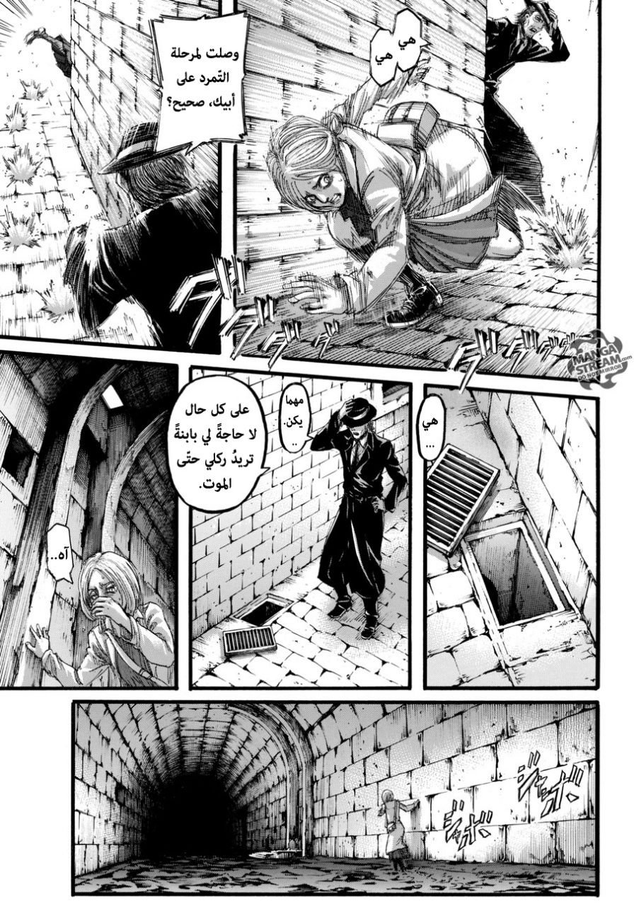 Read Shingeki no Kyojin AR Manga Online