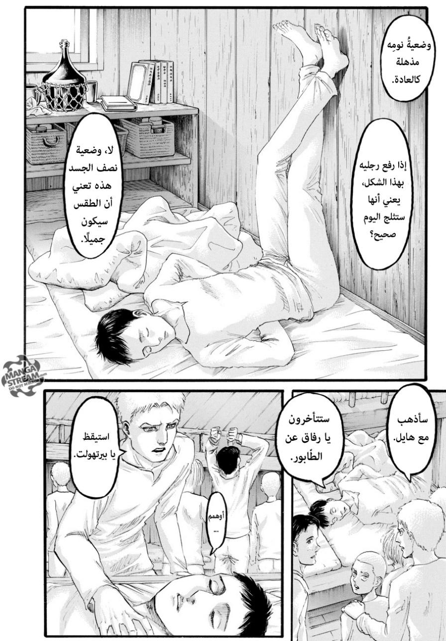 Read Shingeki no Kyojin AR Manga Online