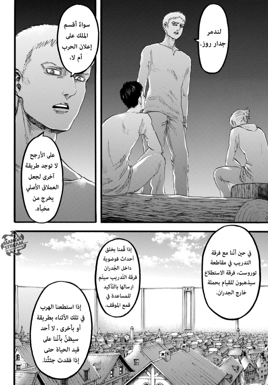Read Shingeki no Kyojin AR Manga Online