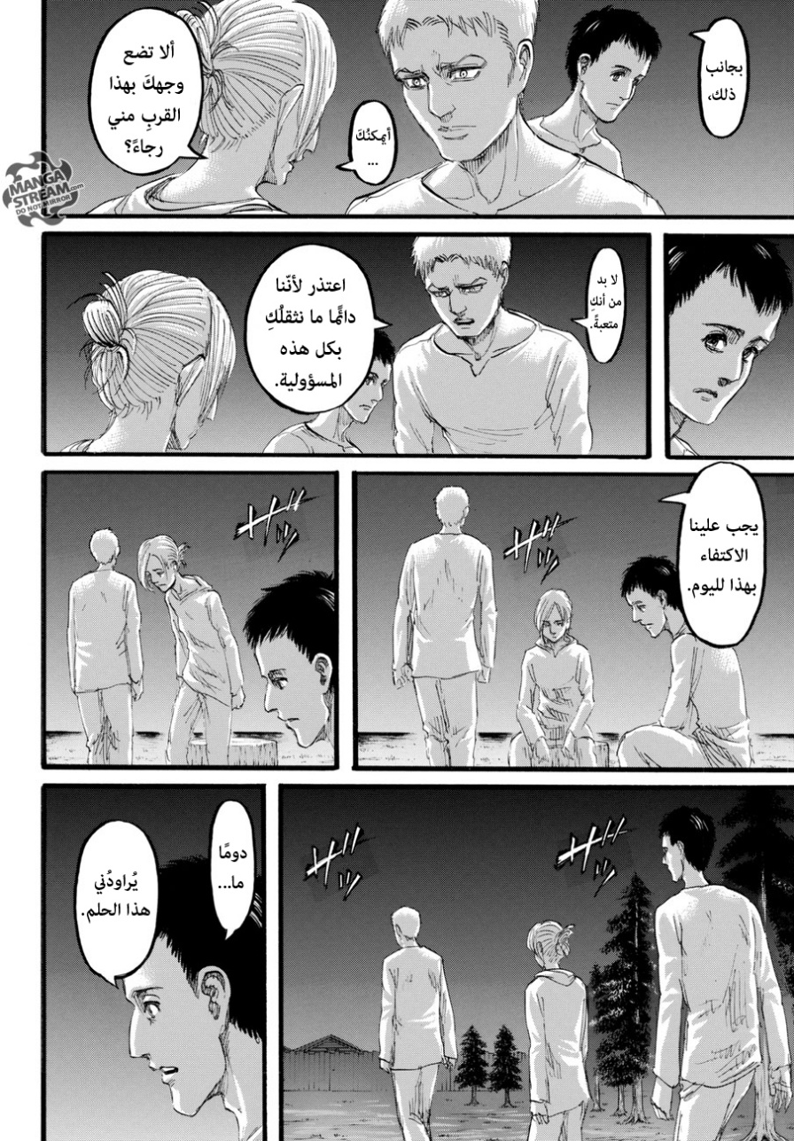 Read Shingeki no Kyojin AR Manga Online