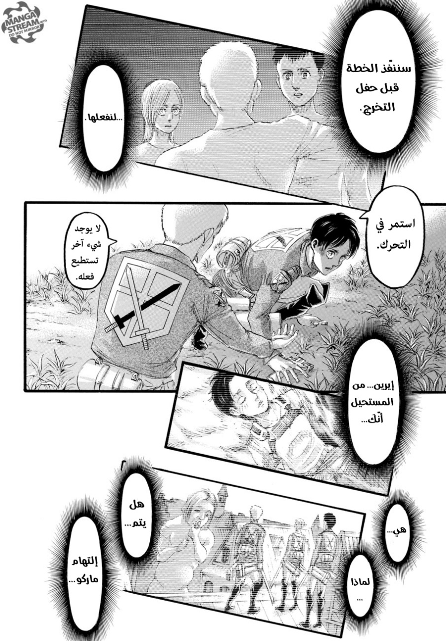 Read Shingeki no Kyojin AR Manga Online