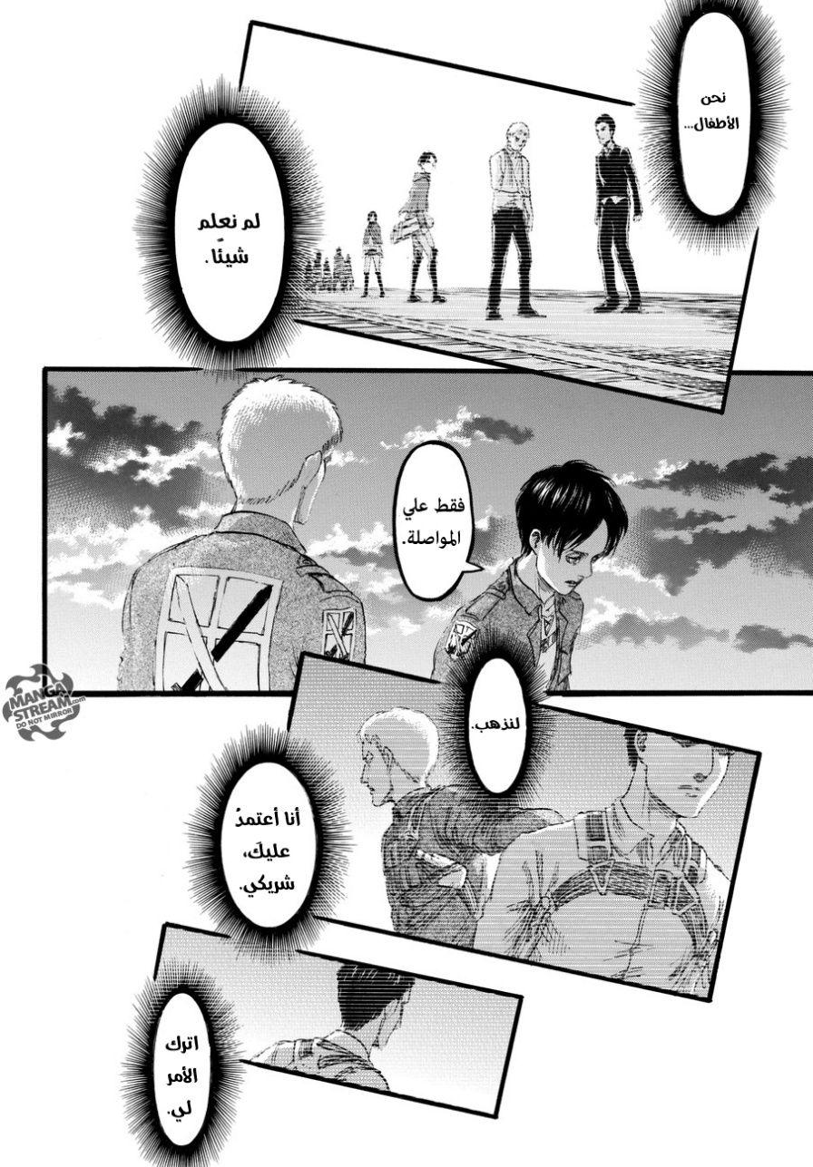 Read Shingeki no Kyojin AR Manga Online