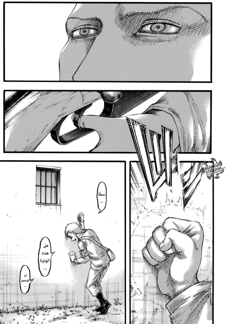 Read Shingeki no Kyojin AR Manga Online