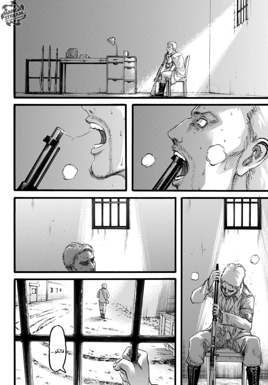 Read Shingeki no Kyojin AR Manga Online