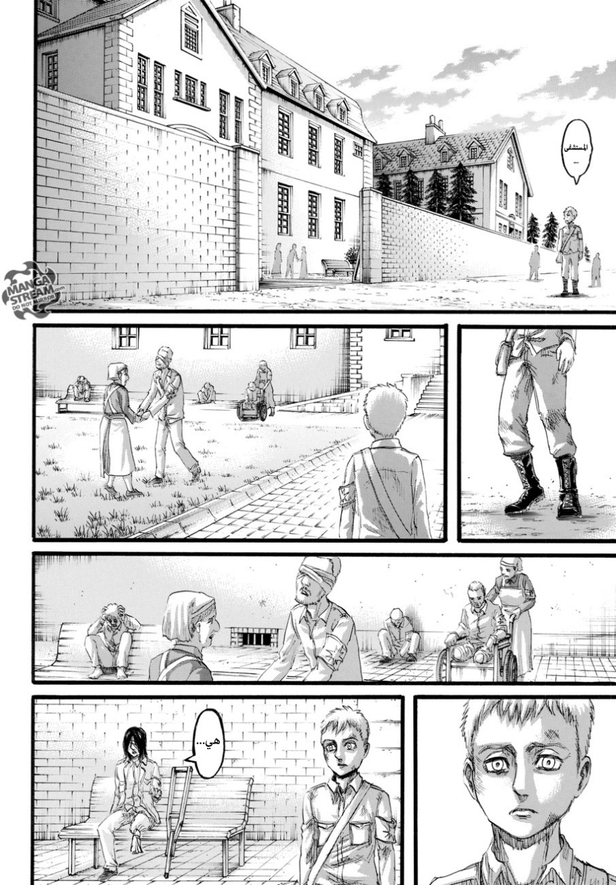 Read Shingeki no Kyojin AR Manga Online