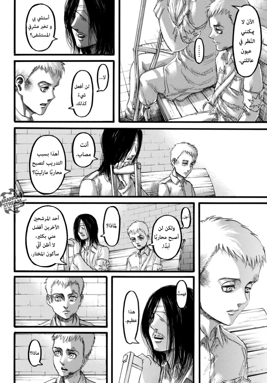 Read Shingeki no Kyojin AR Manga Online