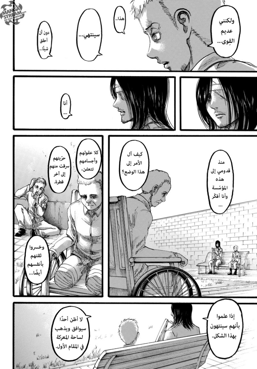 Read Shingeki no Kyojin AR Manga Online
