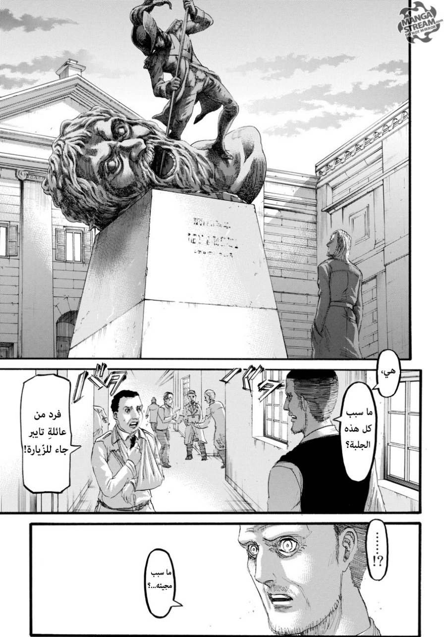 Read Shingeki no Kyojin AR Manga Online