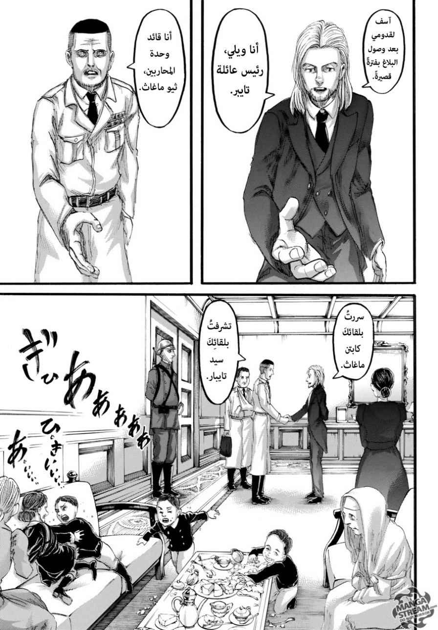 Read Shingeki no Kyojin AR Manga Online