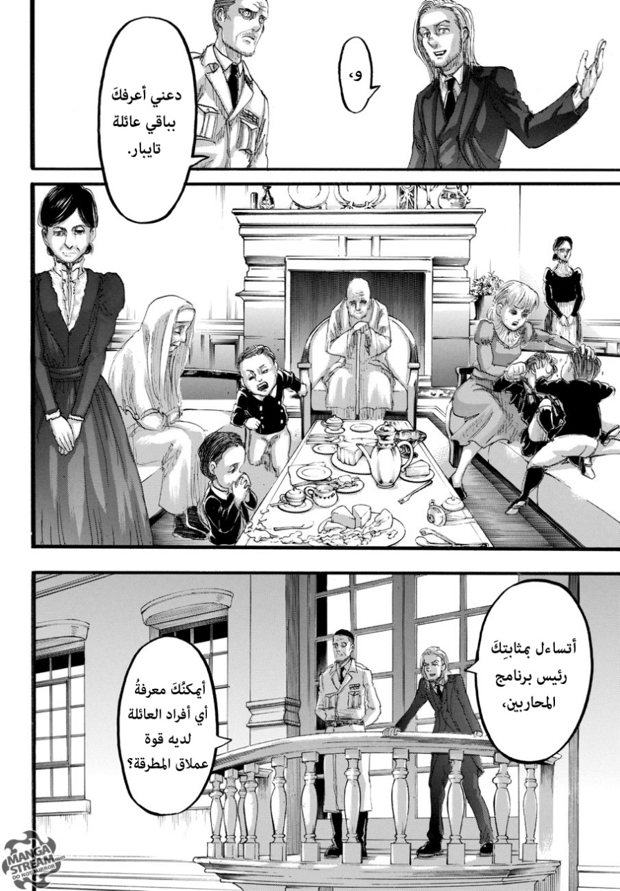 Read Shingeki no Kyojin AR Manga Online