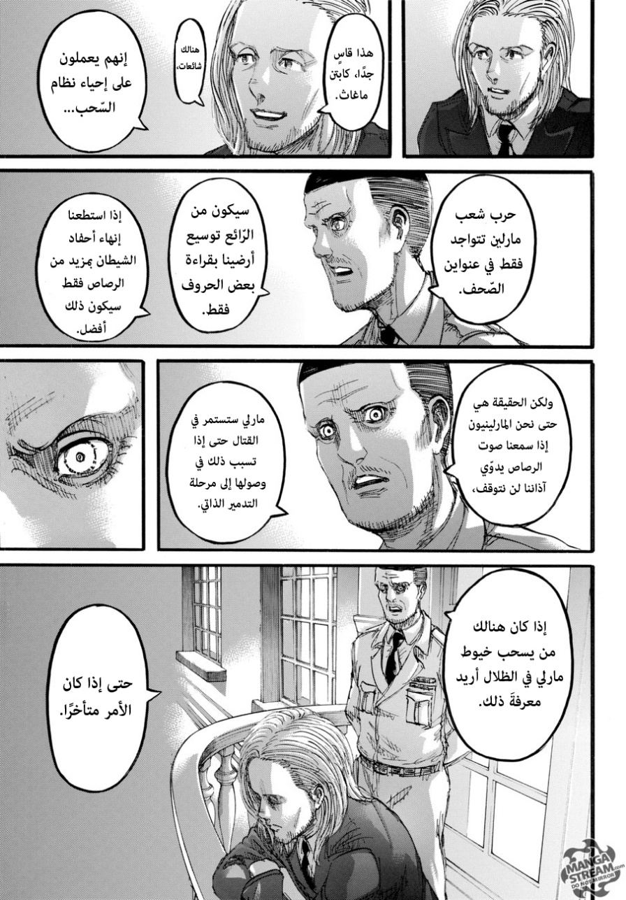 Read Shingeki no Kyojin AR Manga Online