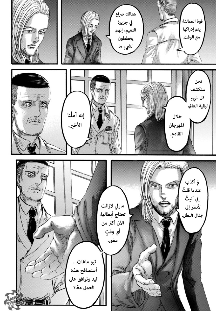 Read Shingeki no Kyojin AR Manga Online