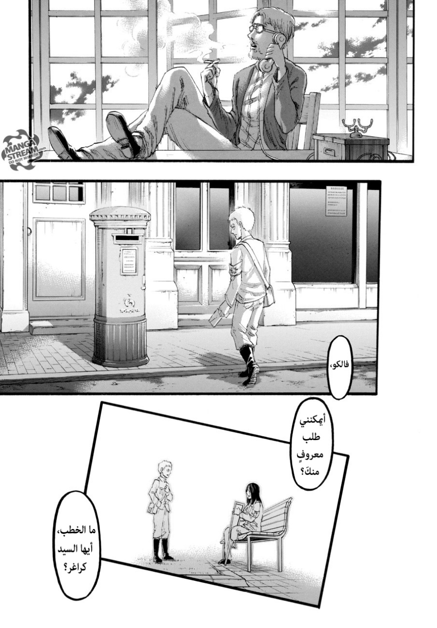 Read Shingeki no Kyojin AR Manga Online