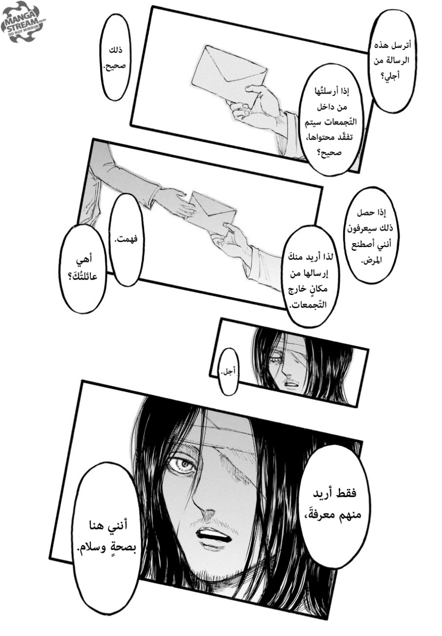 Read Shingeki no Kyojin AR Manga Online