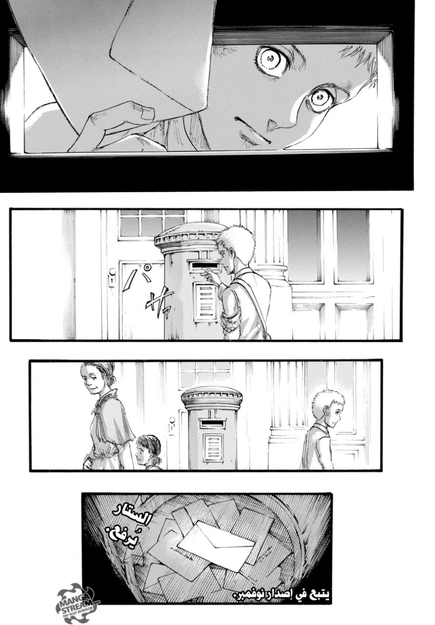 Read Shingeki no Kyojin AR Manga Online