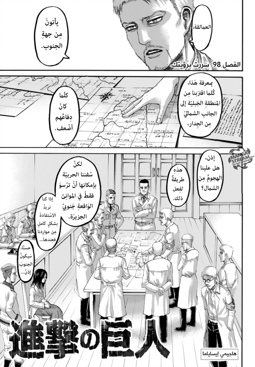 Read Shingeki no Kyojin AR Manga Online