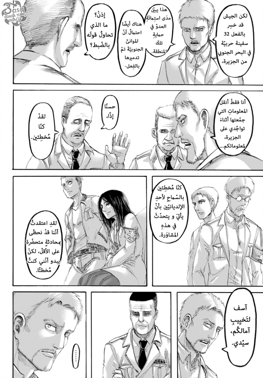 Read Shingeki no Kyojin AR Manga Online