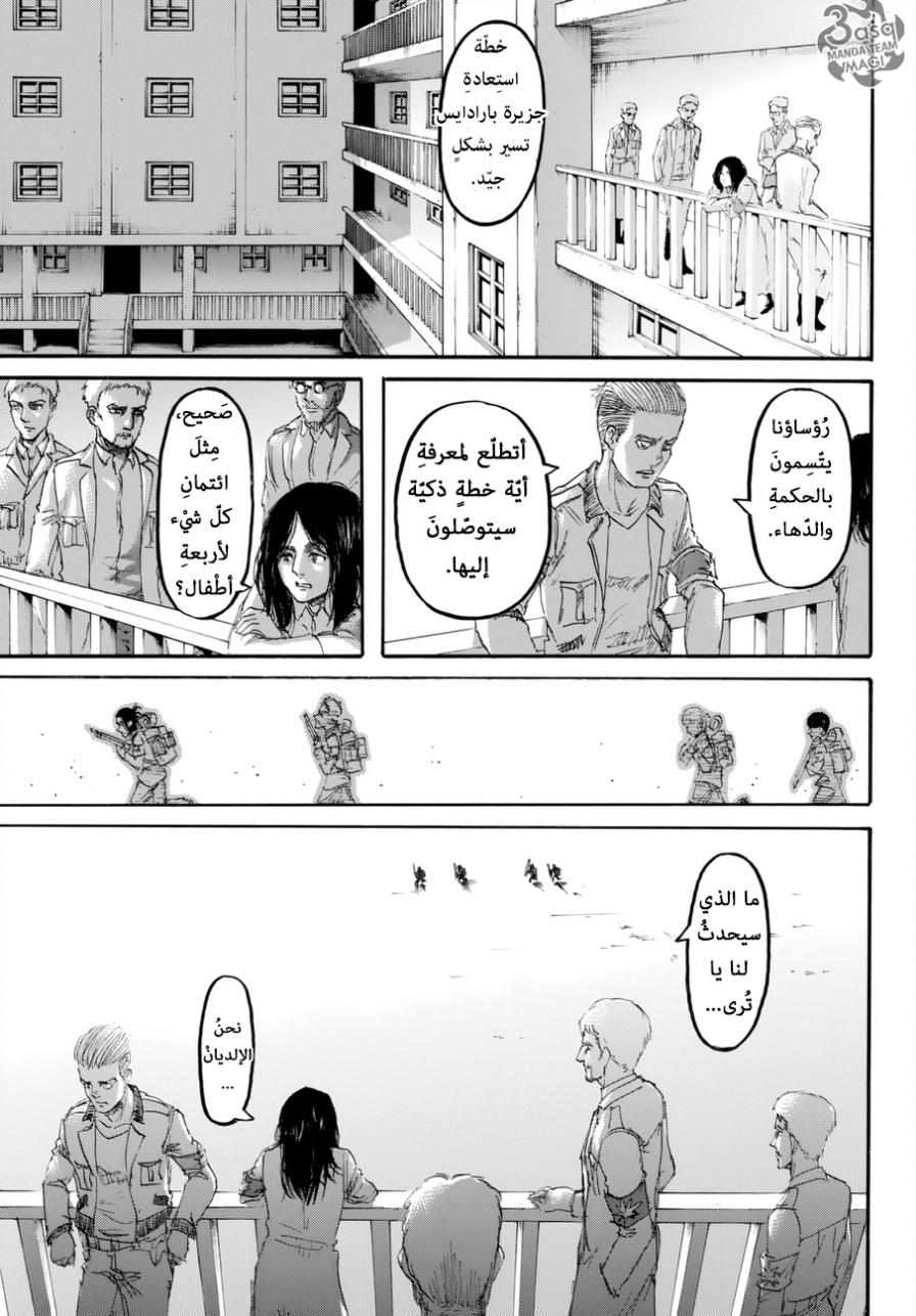 Read Shingeki no Kyojin AR Manga Online