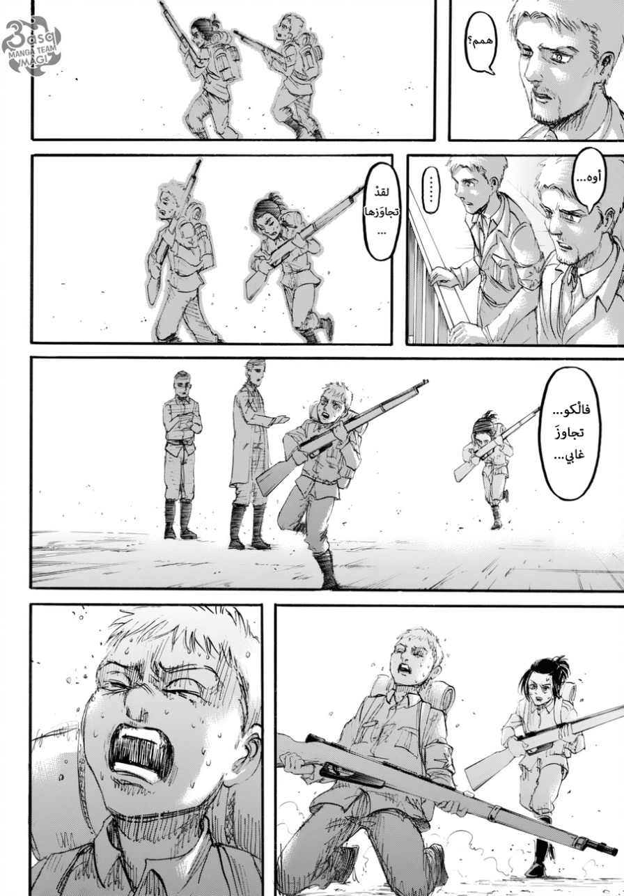 Read Shingeki no Kyojin AR Manga Online