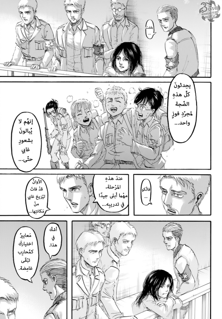 Read Shingeki no Kyojin AR Manga Online