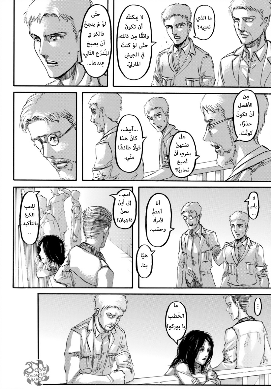 Read Shingeki no Kyojin AR Manga Online