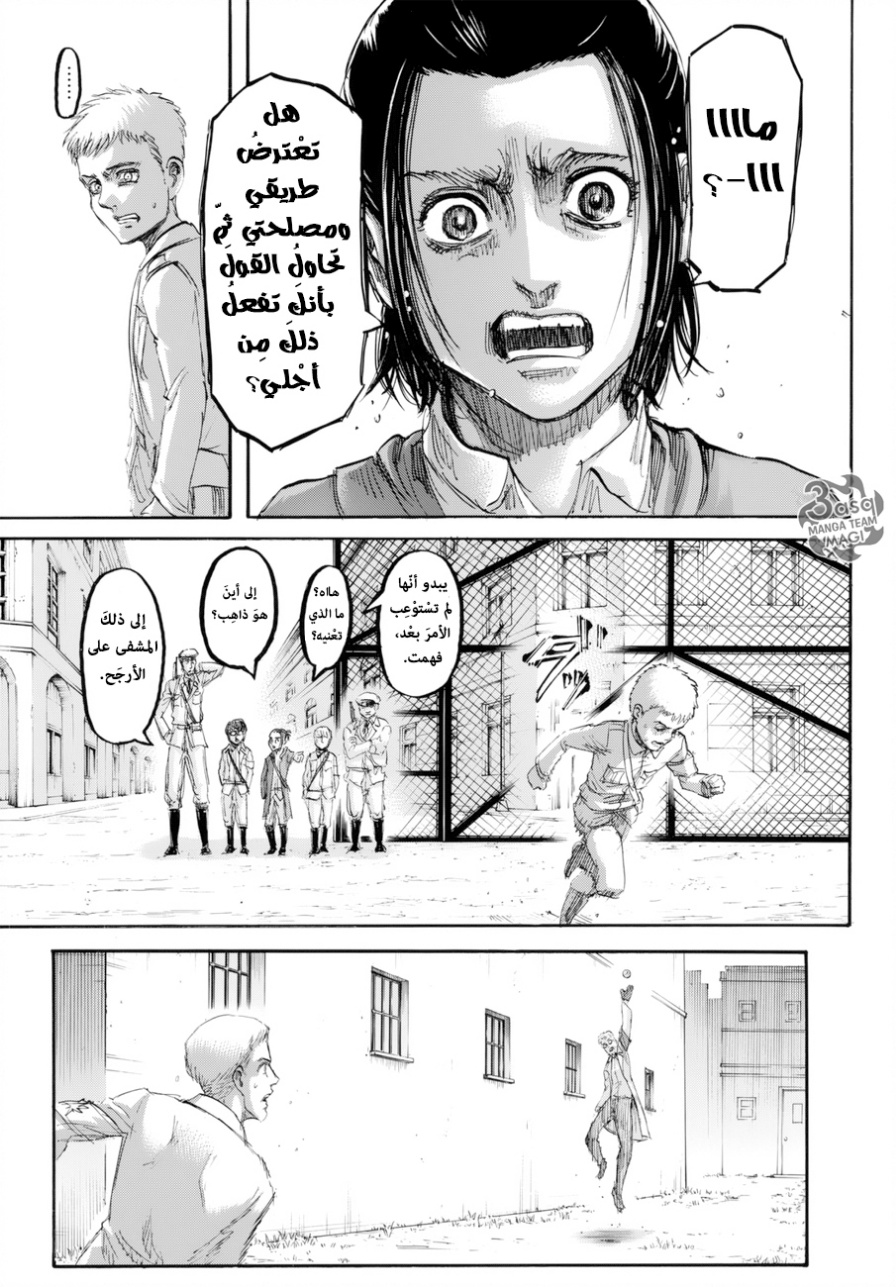 Read Shingeki no Kyojin AR Manga Online