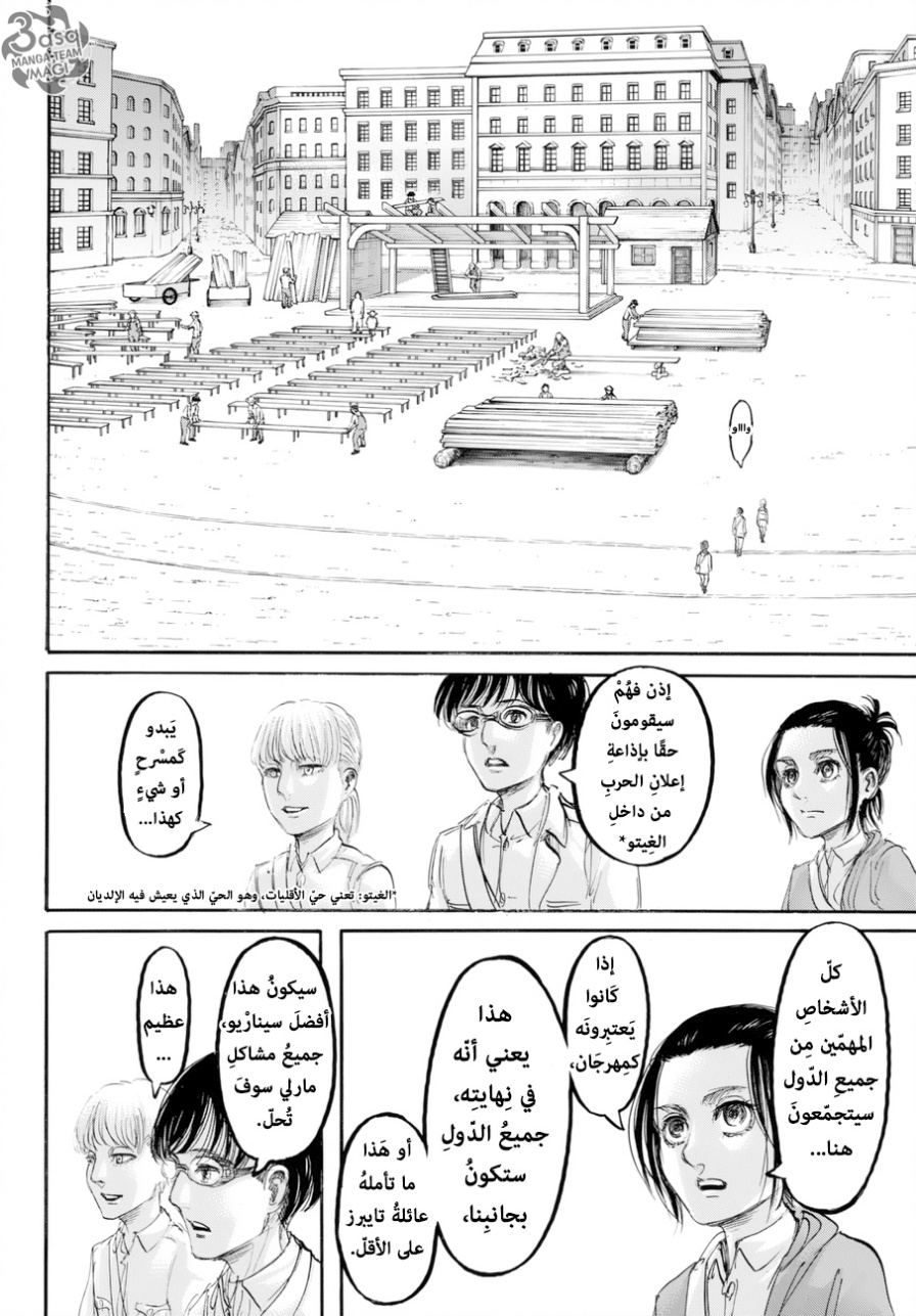 Read Shingeki no Kyojin AR Manga Online