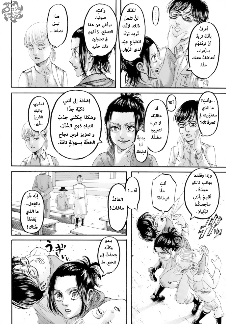Read Shingeki no Kyojin AR Manga Online