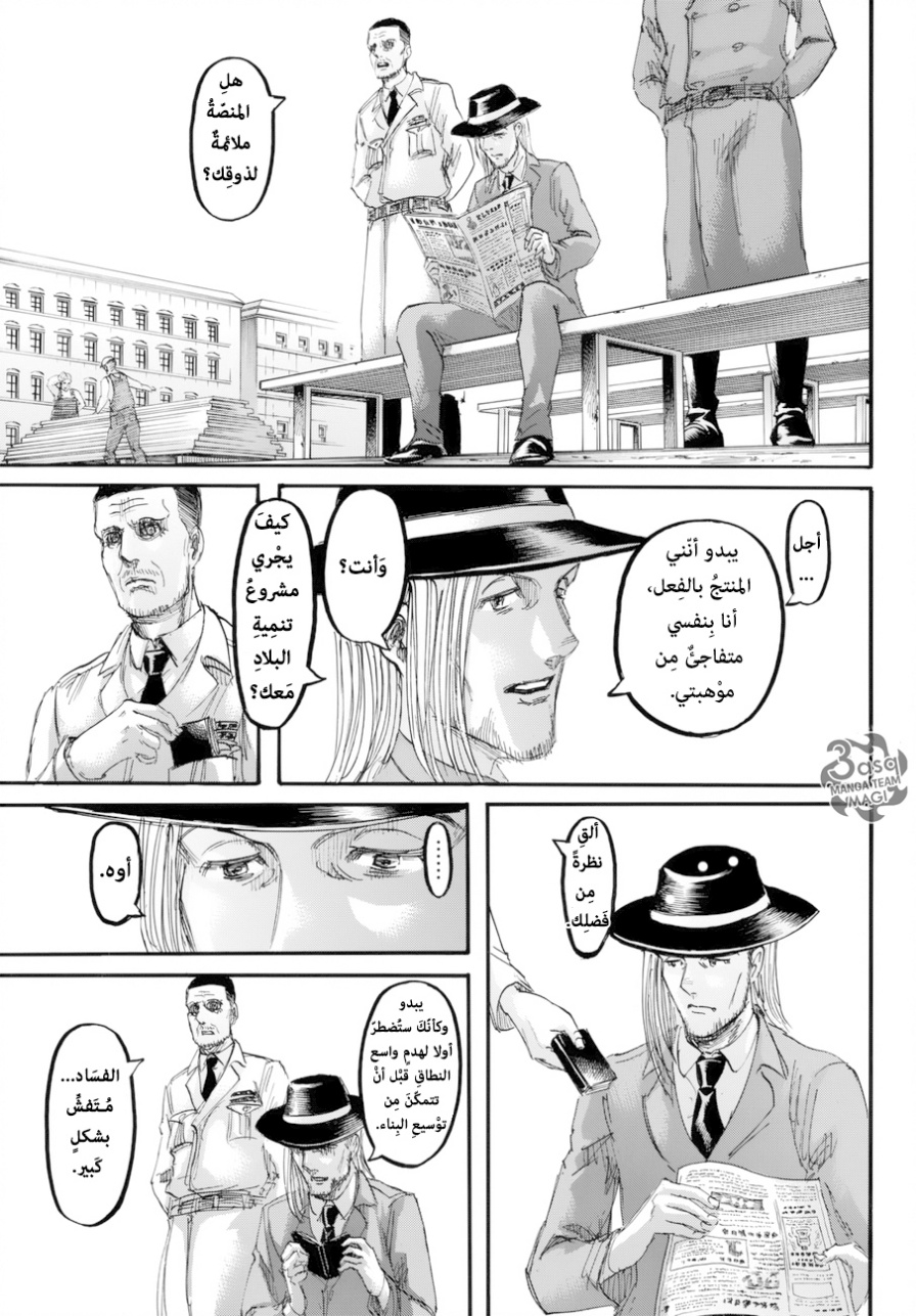 Read Shingeki no Kyojin AR Manga Online