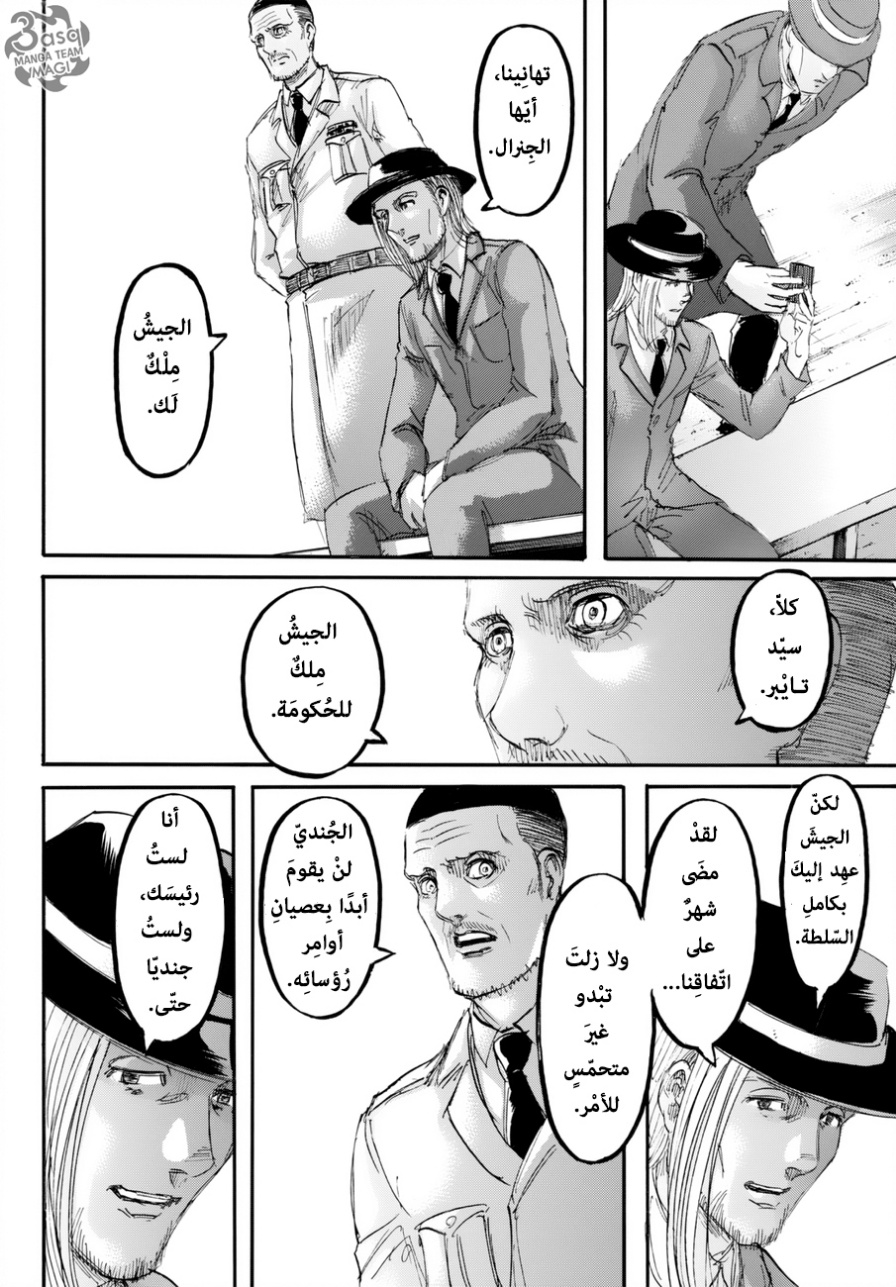 Read Shingeki no Kyojin AR Manga Online