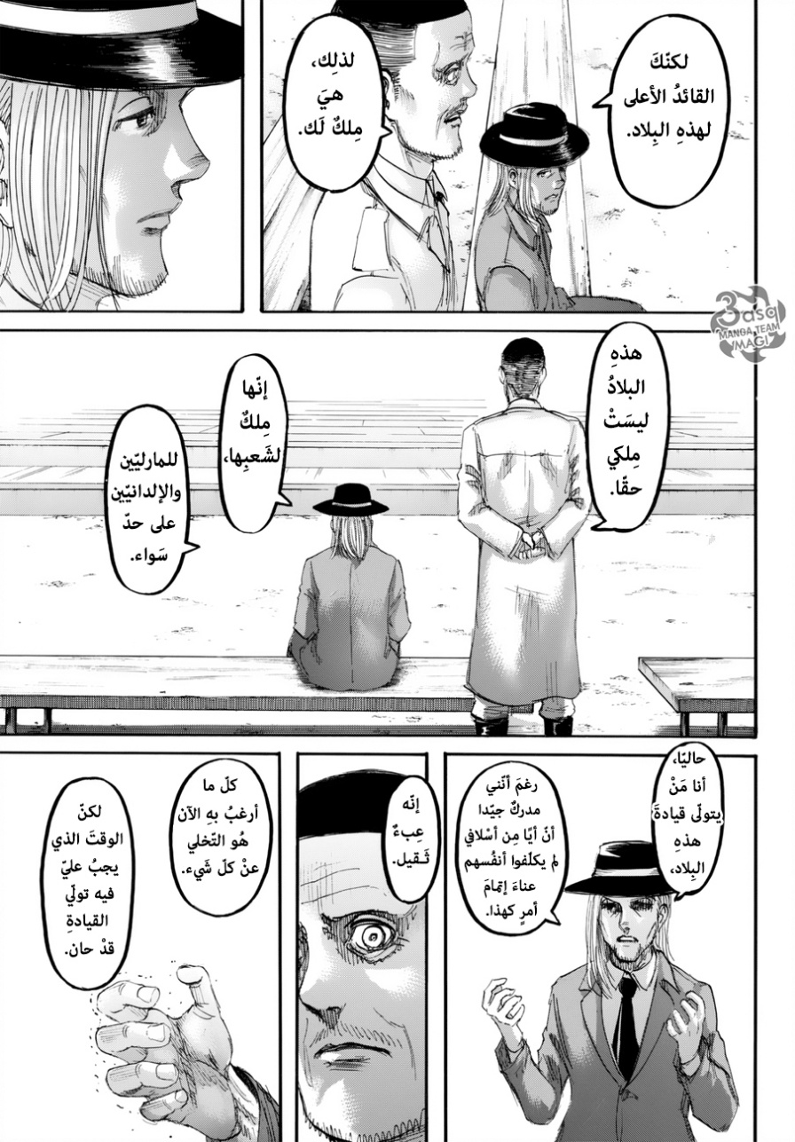 Read Shingeki no Kyojin AR Manga Online