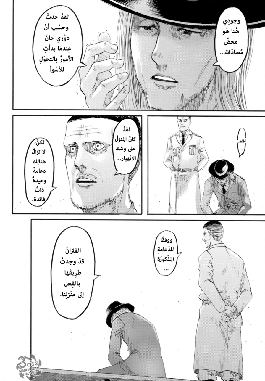 Read Shingeki no Kyojin AR Manga Online