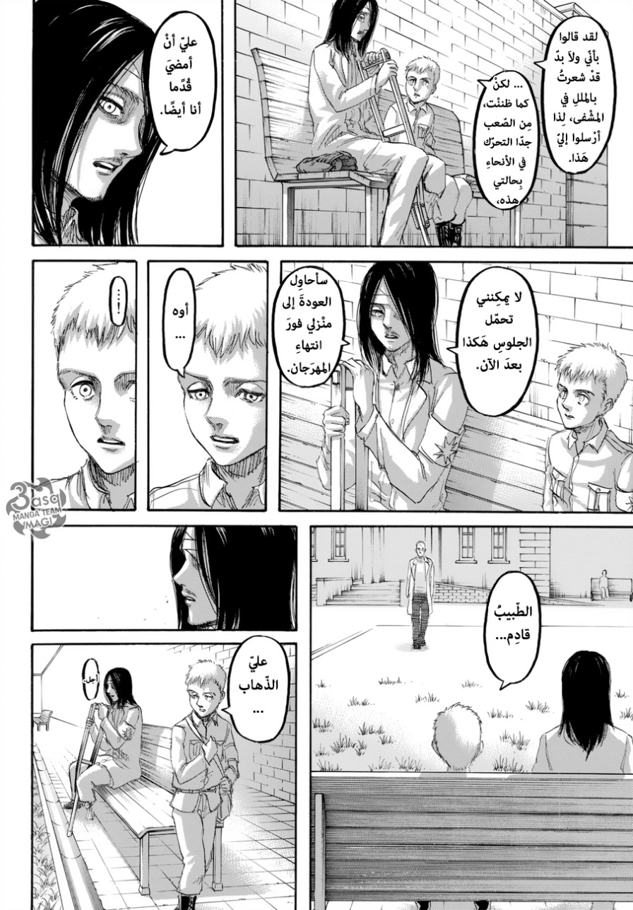 Read Shingeki no Kyojin AR Manga Online