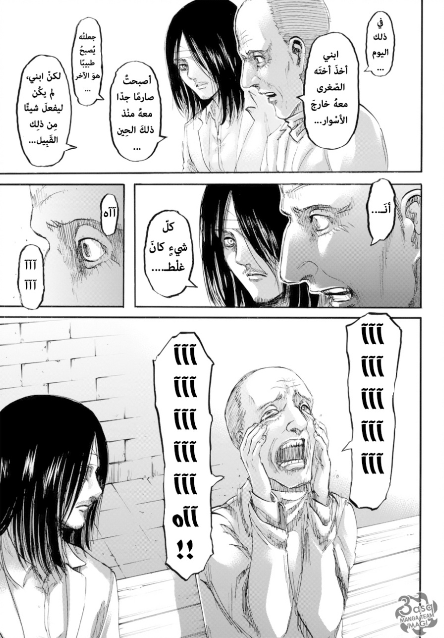 Read Shingeki no Kyojin AR Manga Online