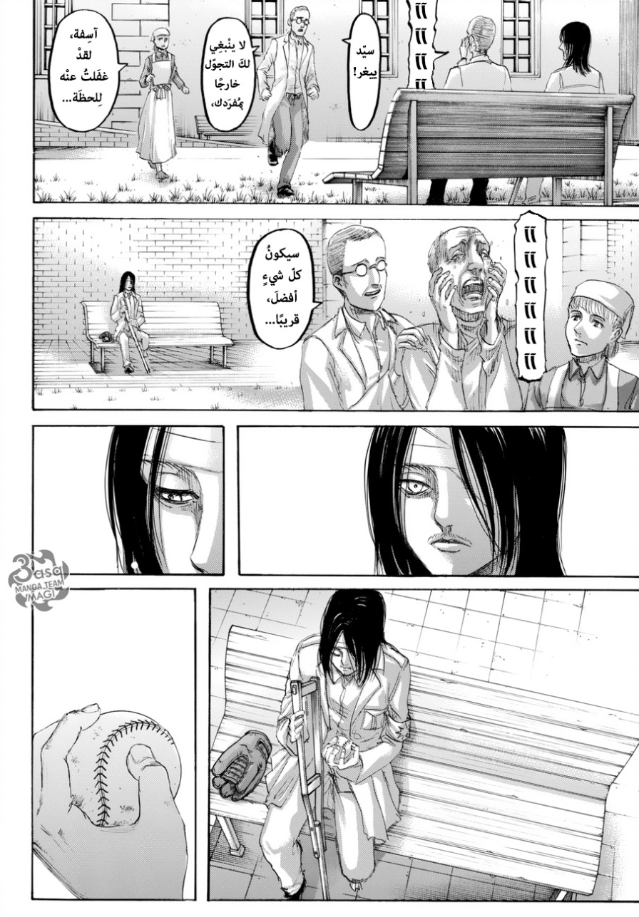 Read Shingeki no Kyojin AR Manga Online