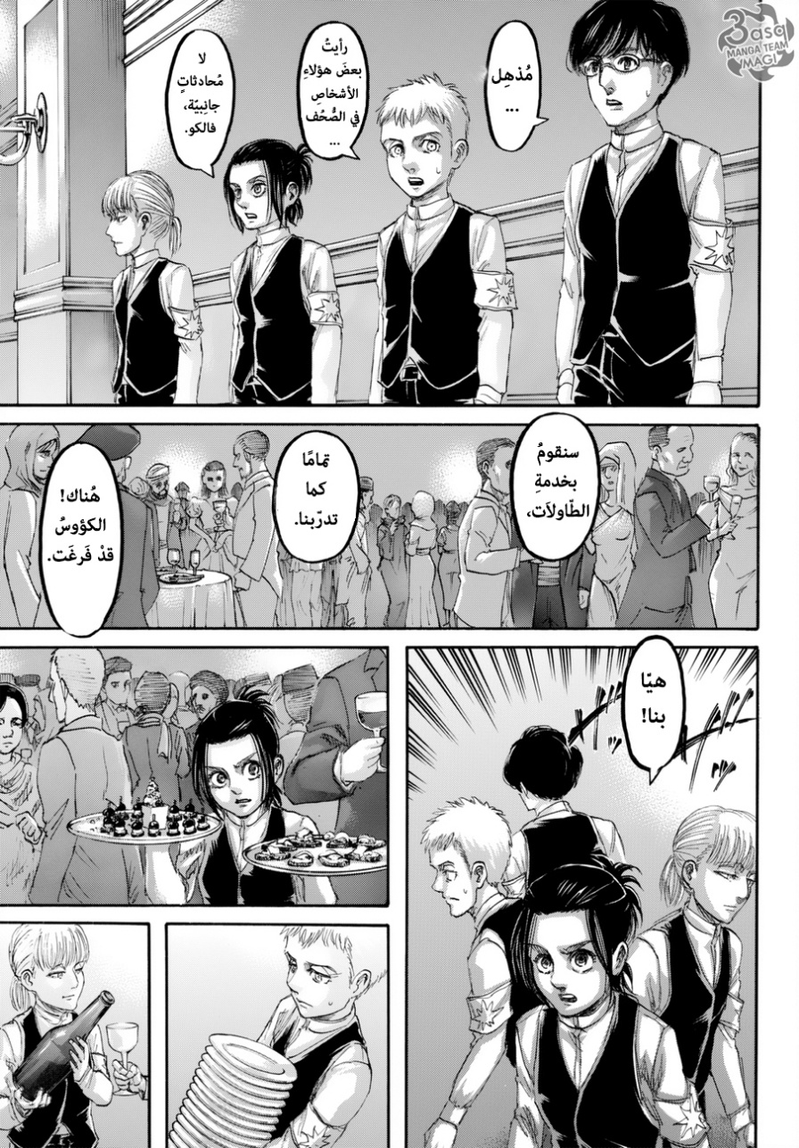 Read Shingeki no Kyojin AR Manga Online