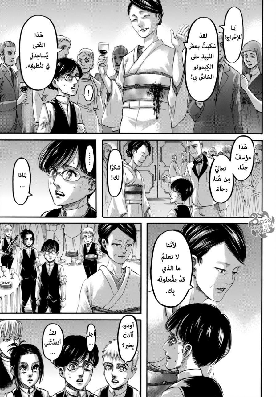 Read Shingeki no Kyojin AR Manga Online