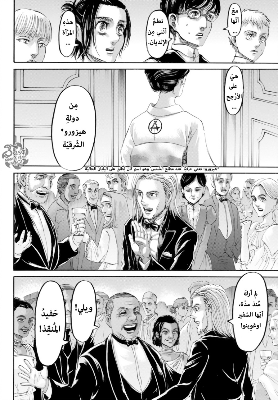 Read Shingeki no Kyojin AR Manga Online
