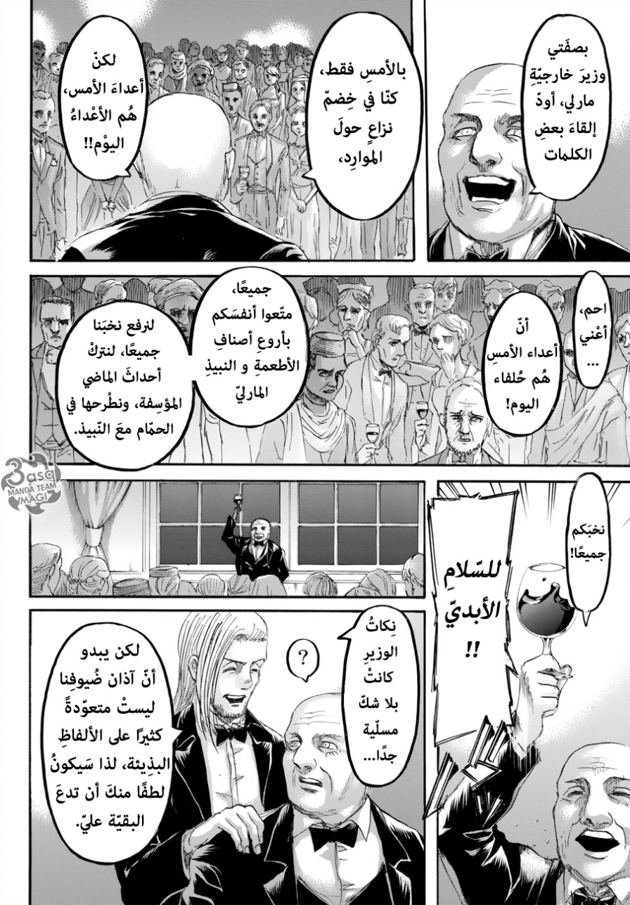 Read Shingeki no Kyojin AR Manga Online